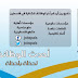 بدء التسجيل لمشروع SEED 2 - حاضنة الأعمال وتكنولوجيا المعلومات في الجامعة الإسلامية بغزة 