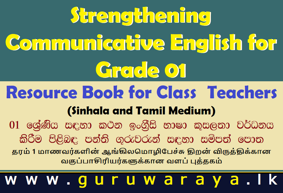 Grade 1 English - Resource Book