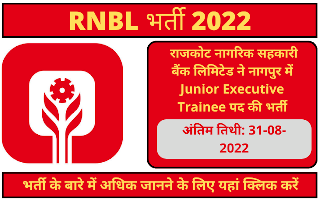 RNSB Recruitment 2022: Apply Now For Junior Executive Post