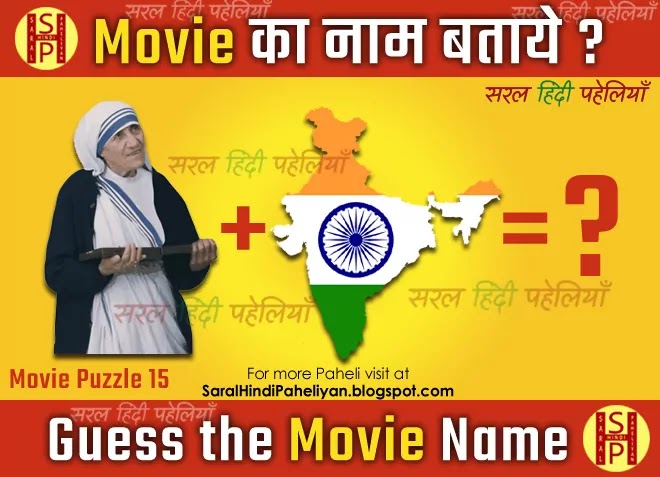 guess the bollywood movie name