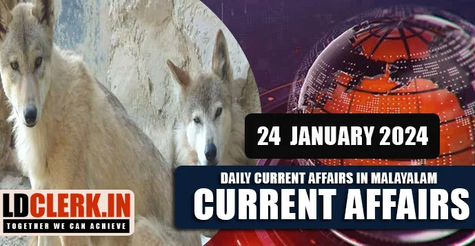 Daily Current Affairs | Malayalam | 24 January 2024