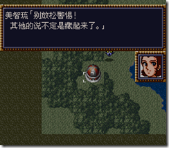 WGF第四次0.98漢化版040