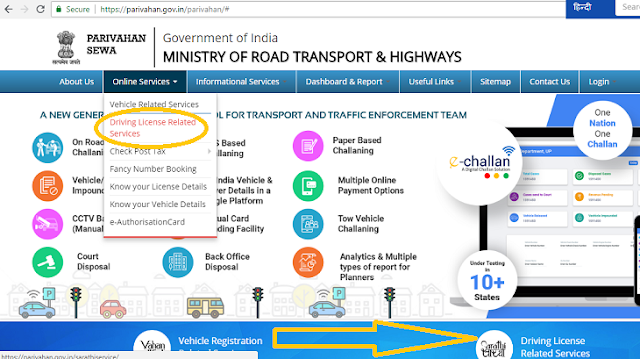 Driving-license-kaise-online-apply