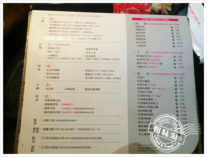 碳佐麻里 精品燒肉 高雄美術館旗艦店 菜單