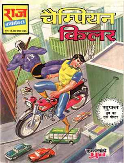 Champion-killer-Super-Command-Dhruv-Hindi-Comic