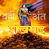 Shankhnaad Comics Review Raj Comics By Sanjay Gupta Review | Information | Unboxing All Details 