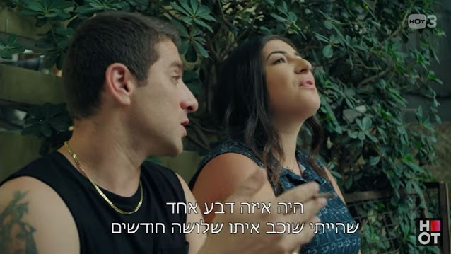 צילום מסך: נתי (שני קליין) ולירז (משה אשכנזי) (לירז: "היה איזה דְבַּע אחד שהייתי שוכב איתו שלושה חודשים"), "מטומטמת", עונה 1, פרק 3, הוט 3 (הוט ביוטיוב), 2016