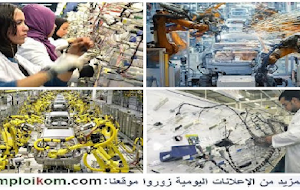 تشغيل 400 عامل وعاملة إنتاج بمجال صناعة السيارات بمدينة برشيد