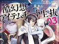 Jikuu Mahou De Isekai To Chikyuu Wo Ittarikitari