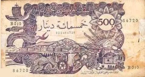 عملات نقدية وورقية جزائرية خمسمئة  دينار جزائرية ورقية