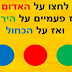96% מהאנשים לא מצליחים לעבור את בחינת האיי.קיו הזו