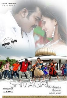 Shivagiri 2009 Tamil Movie Watch Online