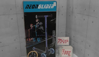 アウトレット　17533　Yボリューション ネオングライダー ブルー　１９８０円