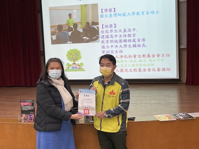 2022.12.14新北市新莊區昌隆國小 教師反毒增能研習-周畯豊講師