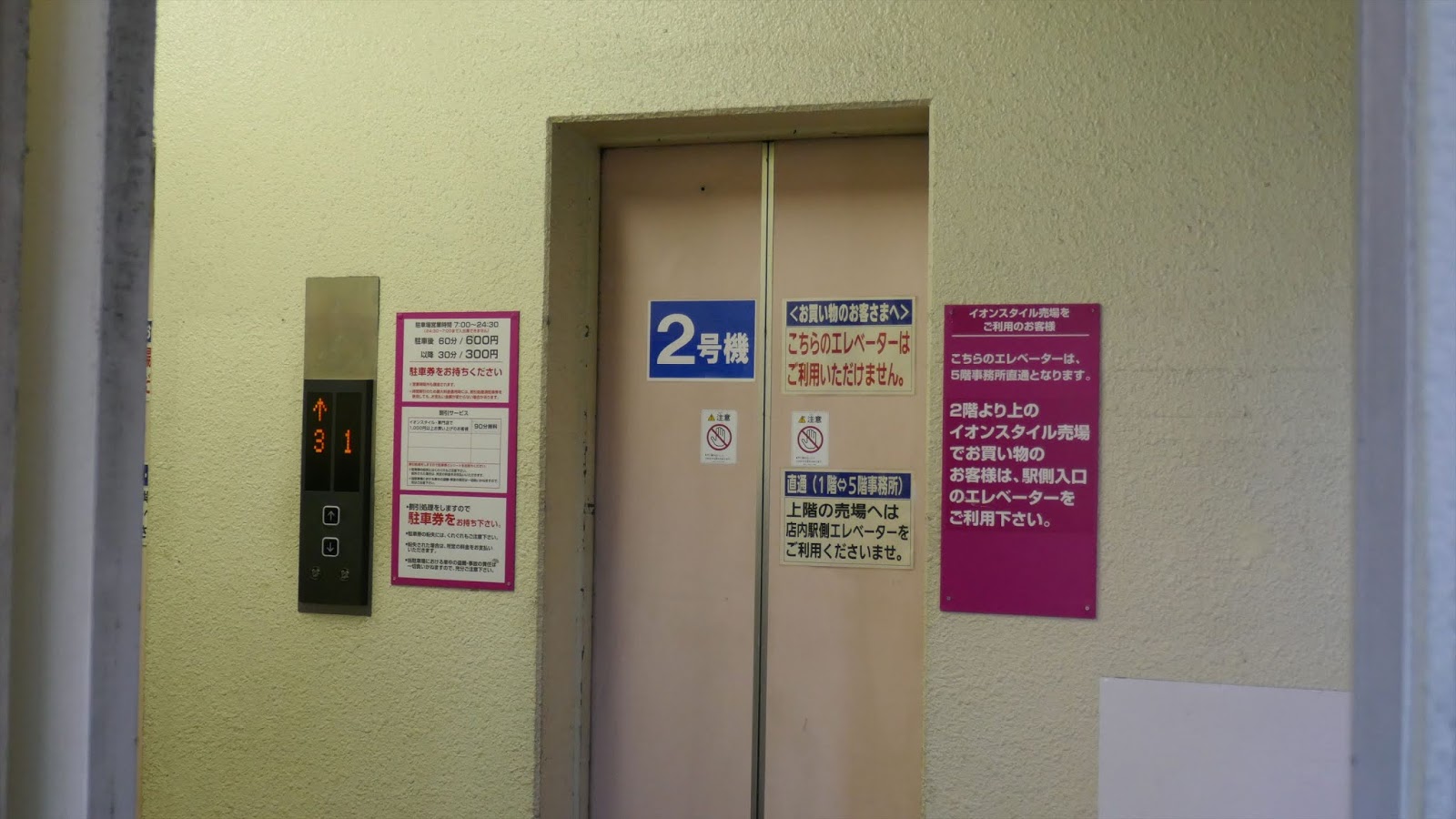 大規模小売店舗のブログ イオンスタイル東神奈川