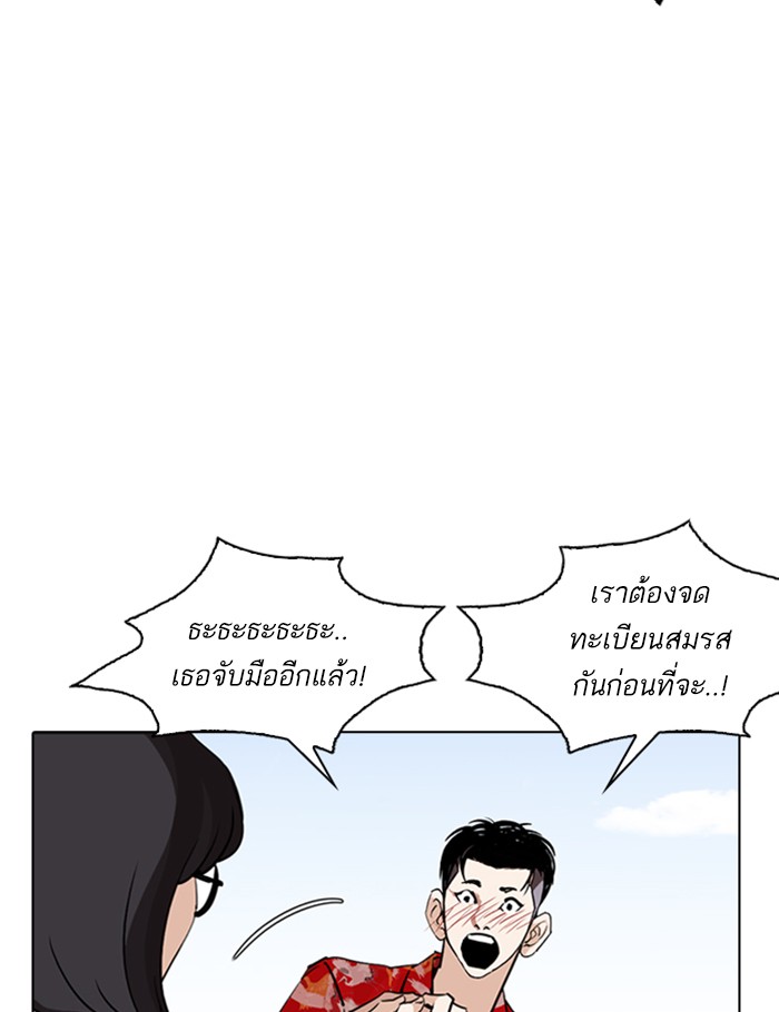 Lookism ตอนที่ 263