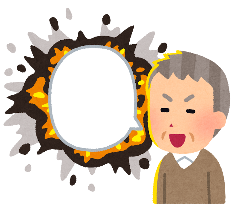 爆弾発言のイラスト おじいさん かわいいフリー素材集 いらすとや