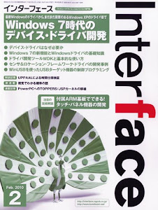 Interface ( インターフェース ) 2010年 02月号 [雑誌]