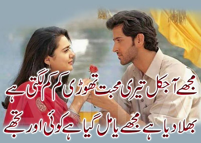 Urdu Poetry Pics