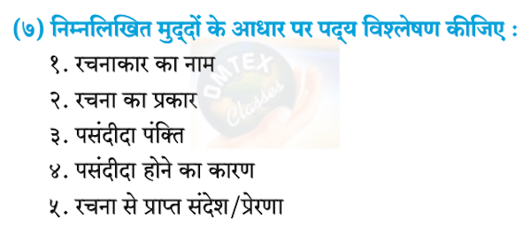 Chapter 19 - अपनी गंध नहीं बेचूँगा Balbharati solutions for Hindi - Lokbharati 10th Standard SSC Maharashtra State Board [हिंदी - लोकभारती १० वीं कक्षा]