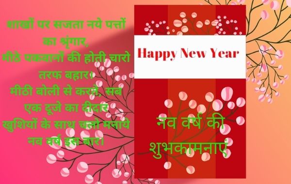 Happy-New-Year-Shayari-Photo-Google Happy-New-Year-Shayari-Photo  नया-साल-शायरी-फोटो-डाउनलोड