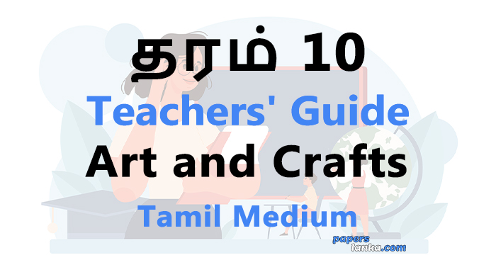 Grade 10 School Art and Crafts Teachers Guide Tamil Medium New Syllabus