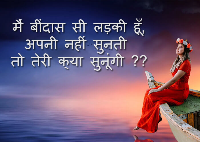 Hindi Shayari - हिंदी शायरी Love Shayari ! लव शायरी ! Lovely Shayari In Hindi