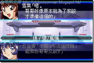 Super_Robot_Taisen_J_V1.0_Starteams_CHT.033