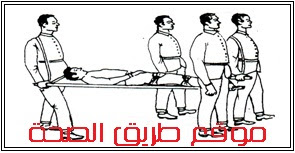 ينقل المصاب إلى سيارة الإسعاف