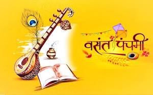 Basant Panchami Festival Essay Hindi - बसंत पंचमी का महत्व और इतिहास पर निबंध