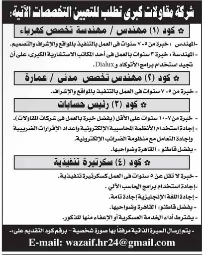 وظائف أهرام الجمعة 22-3-2024 لكل المؤهلات والتخصصات بمصر والخارج