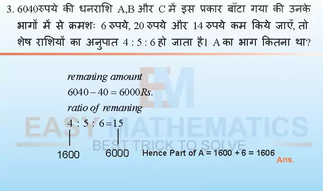 Ratio and Proportion Problems