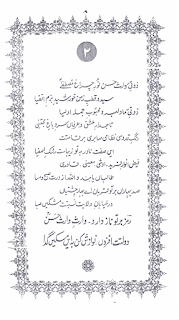 Tarbiat Al-Ashaq Book