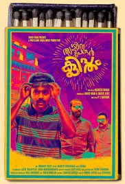 Thrissivaperoor Kliptham 2017 Malayalam HD Quality Full Movie Watch Online Free