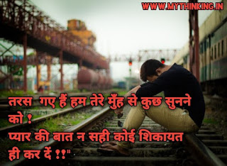 Sad Quotes in hindi, Sad Status in hindi