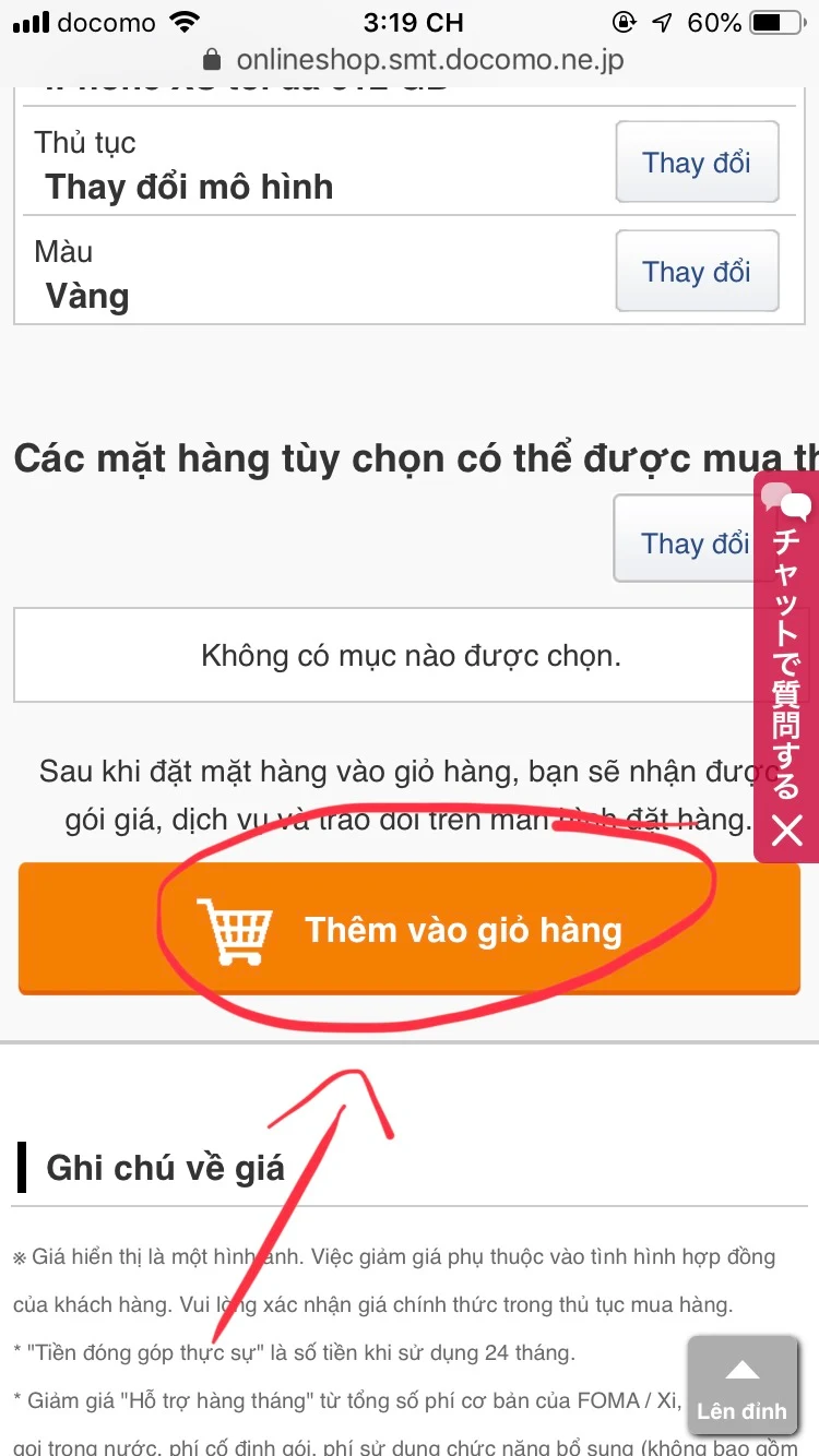 Nâng cấp điện thoại của Docomo diiho.com