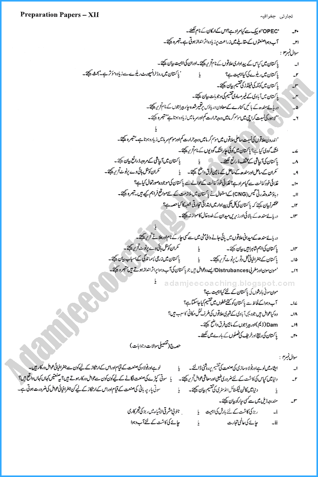 commercial-geography-12th-adamjee-coaching-guess-paper-2018-commerce-group