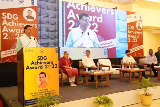 CM धामी ने 17 व्यक्तियों और संस्थाओं को SDG एचीवर अवॉर्ड से किया सम्मानित 