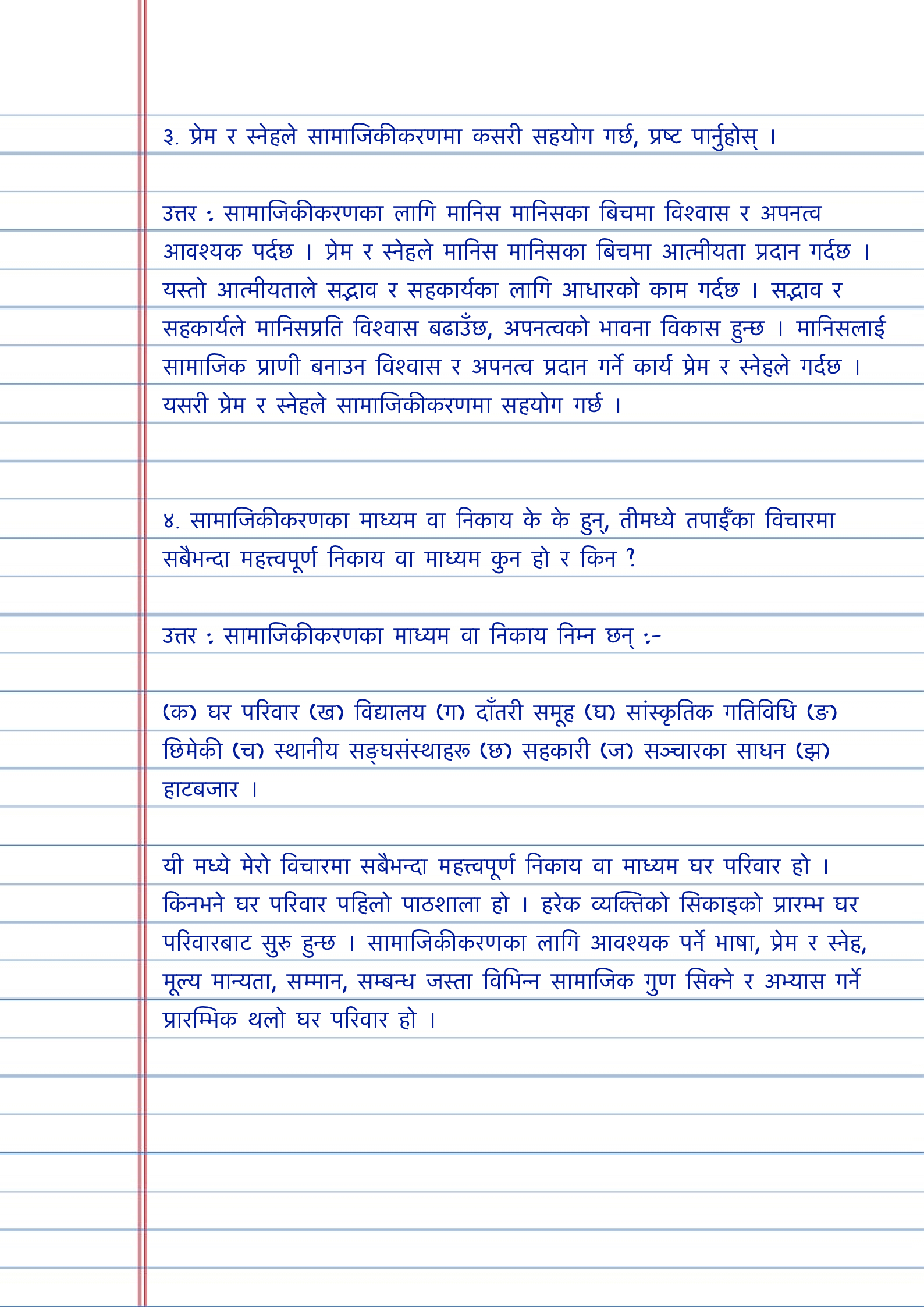 Class 10 Social Studies: Unit 1 Exercise Guide - Hami ra Hamro Samaj || Chapter 1- Samajikikaran