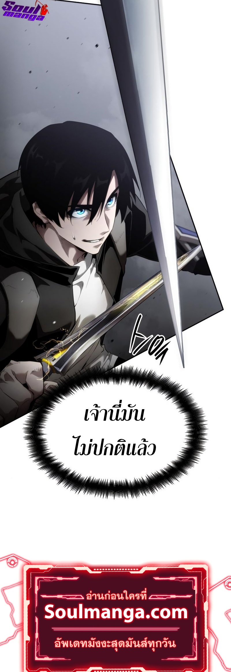 Boundless Necromancer ตอนที่ 12