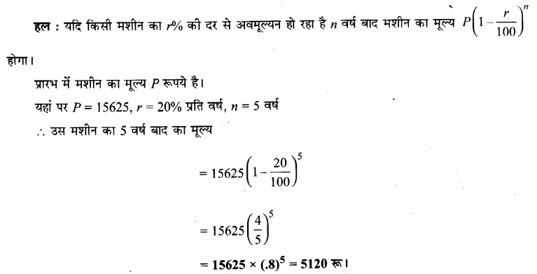 Solutions Class 11 गणित-I Chapter-9 (अनुक्रम तथा श्रेणी)