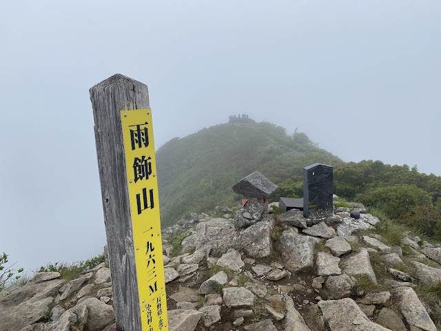 Top of Amakazari