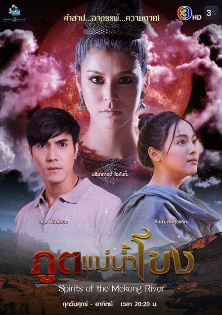 thesis movie thai