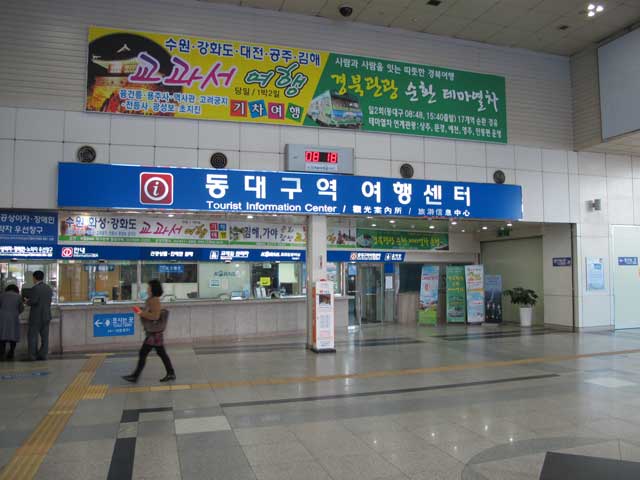 Dongdaegu Station, Daegu.