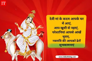 Happy Navratri Wishes