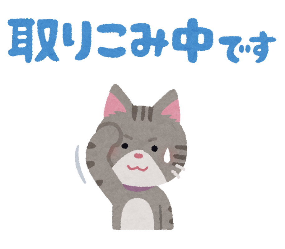 いろいろなオンラインステータスのイラスト かわいいフリー素材集 いらすとや