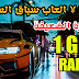 تحميل افضل 7 العاب سباق السيارات  🚔 للاجهزة الضعيفة جدا 1GB RAM