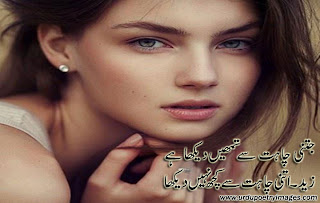 Urdu failing sad poetry pictures