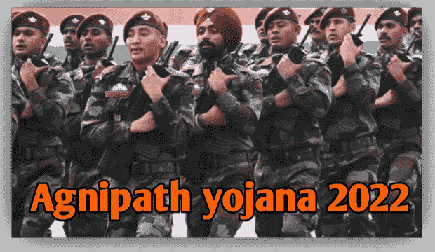 Agnipath yojana 2022 marathi mahiti