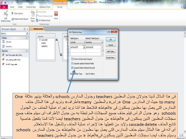 شرح طريقة إنشاء استعلام حذف Delete Query وتشغيله فى الاكسيس MS access